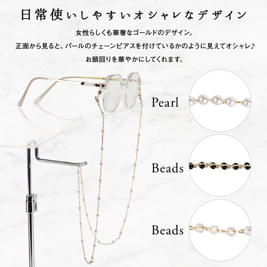 眼鏡ストラップ マスクストラップ メガネチェーン マスク