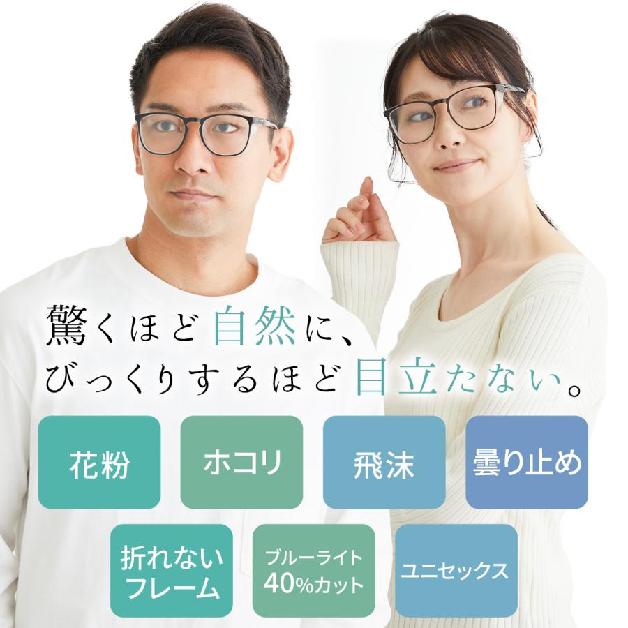 花粉防止メガネ 曇らない 花粉症メガネ ブルー 春 メガネ Amazon.co.jp: [KOKOBI] 花粉症 メガネ 花粉防止メガネ 花粉 症