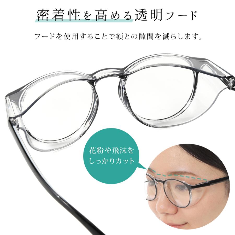 花粉症 メガネ 花粉 防止 花粉メガネ 花粉防止メガネ 曇り止め