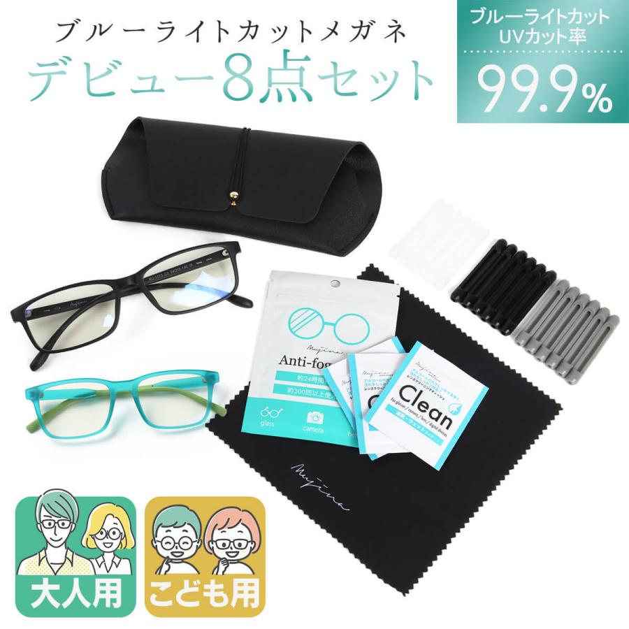 日本全国送料無料 ブルーライトカットメガネ デビューセット PCメガネ PC眼鏡 ブルーライトカット メガネ おしゃれ メンズ レディース 子供 キッズ 度なし 軽量 伊達メガネ wantannas.go.id 日本全国送料無料 ブルーライトカットメガネ デビューセット PCメガネ PC眼鏡 ブルーライトカット メガネ おしゃれ メンズ レディース 子供 キッズ 度なし 軽量 伊達メガネ wantannas.go.id