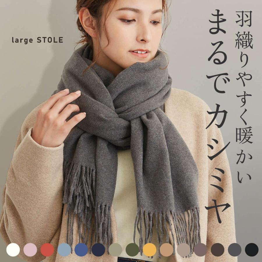 ストール 大判 大判ストール 厚手 マフラー カシミヤ タッチ ストール 大判 大判ストール 厚手 マフラー カシミヤ タッチ