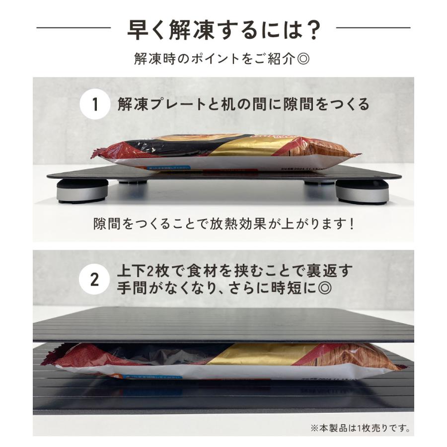 【カナカナさま専用】英国ブリッジウォーター社製プレート2枚組 Lサイズ】解凍プレート 解凍 まな板 急速解凍 プレート 時短