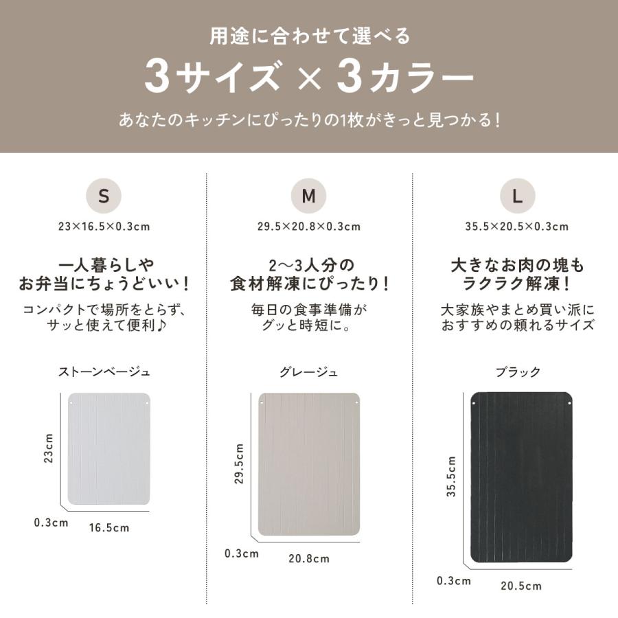 Lサイズ】解凍プレート 解凍 まな板 急速解凍 プレート 時短