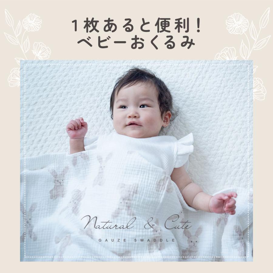おくるみ ガーゼ 大判 スワドル おくるみガーゼ ガーゼケット 赤ちゃん