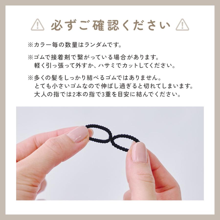 ヘアゴム キッズ 90本 セット シンプル 子供 小学生 女の子 かわいい
