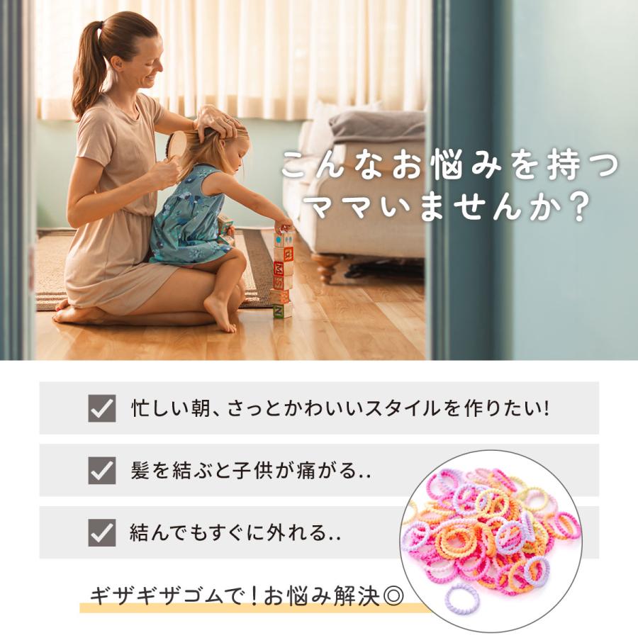 ヘアゴム キッズ 90本 セット シンプル 子供 小学生 女の子 かわいい
