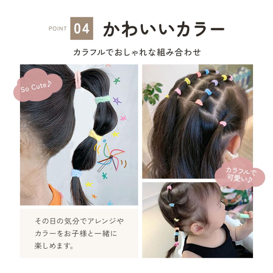 ヘアゴム キッズ 90本 セット シンプル 子供 小学生 女の子 かわいい