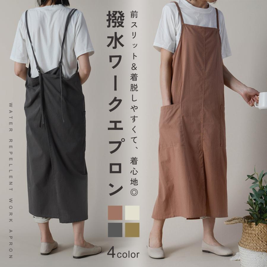 エプロン フリーサイズ ワンピース 体型カバー 撥水加工 家事エプロン