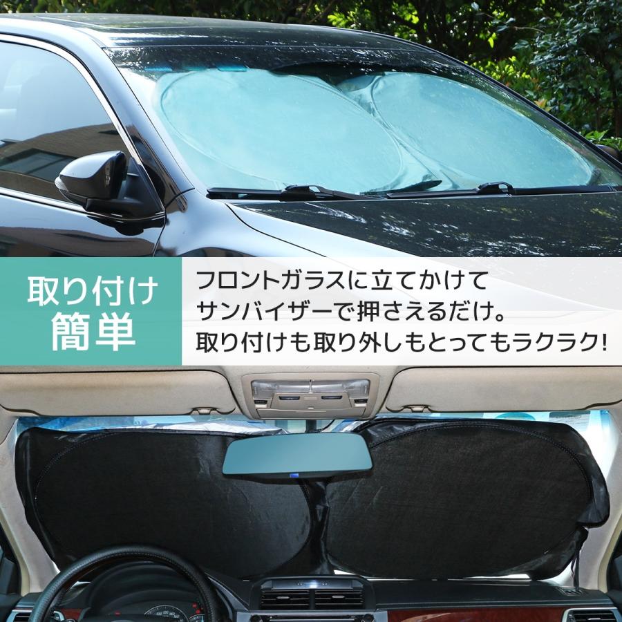 サンシェード 車 フロント 日よけ 汎用 UVカット 収納袋付き 紫外線対策 :mujina0032:TODAYALWAYS - 通販 - Yahoo!ショッピング サンシェード 車 フロント 日よけ 汎用 UVカット 収納袋付き 紫外線対策 :mujina0032:TODAYALWAYS - 通販 - Yahoo!ショッピング