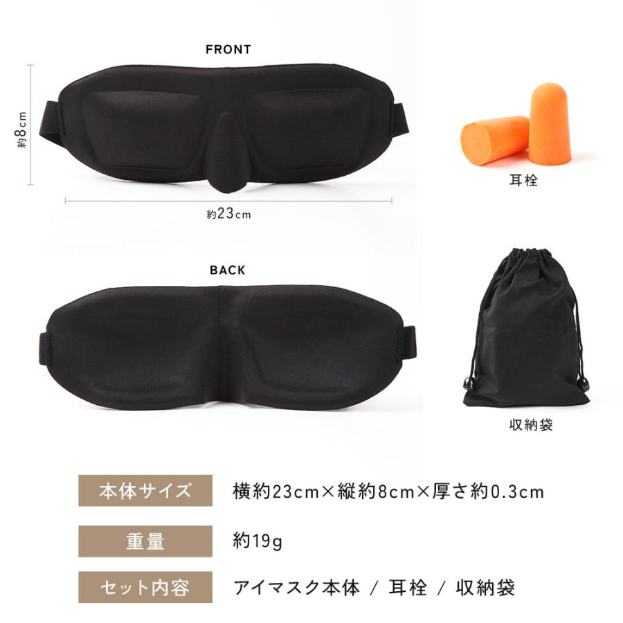 アイマスク 睡眠アイマスク 3D立体型 快適 安眠 快眠 遮光 眼精疲労