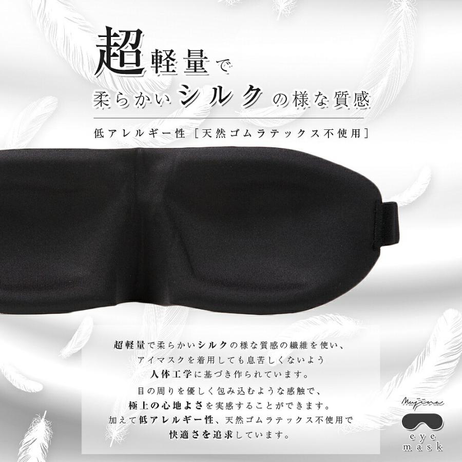 アイマスク 3D構造 男女兼用 遮光 仮眠 立体型 安眠マスク 黒 その他 アイマスク 3D構造 男女兼用 遮光 仮眠 立体型 安眠マスク 黒