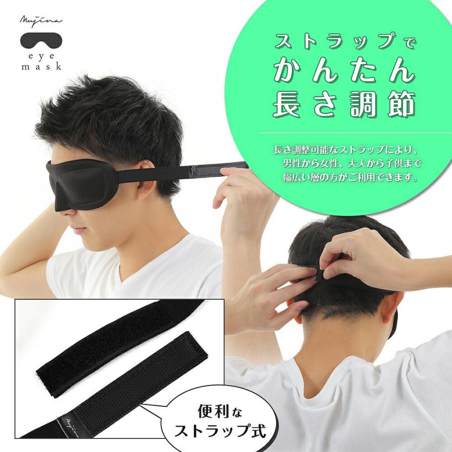 アイマスク 睡眠アイマスク 3D立体型 低反発 シルク質感 男女兼用 99％遮光 耳栓 収納袋付き｜mujina｜05