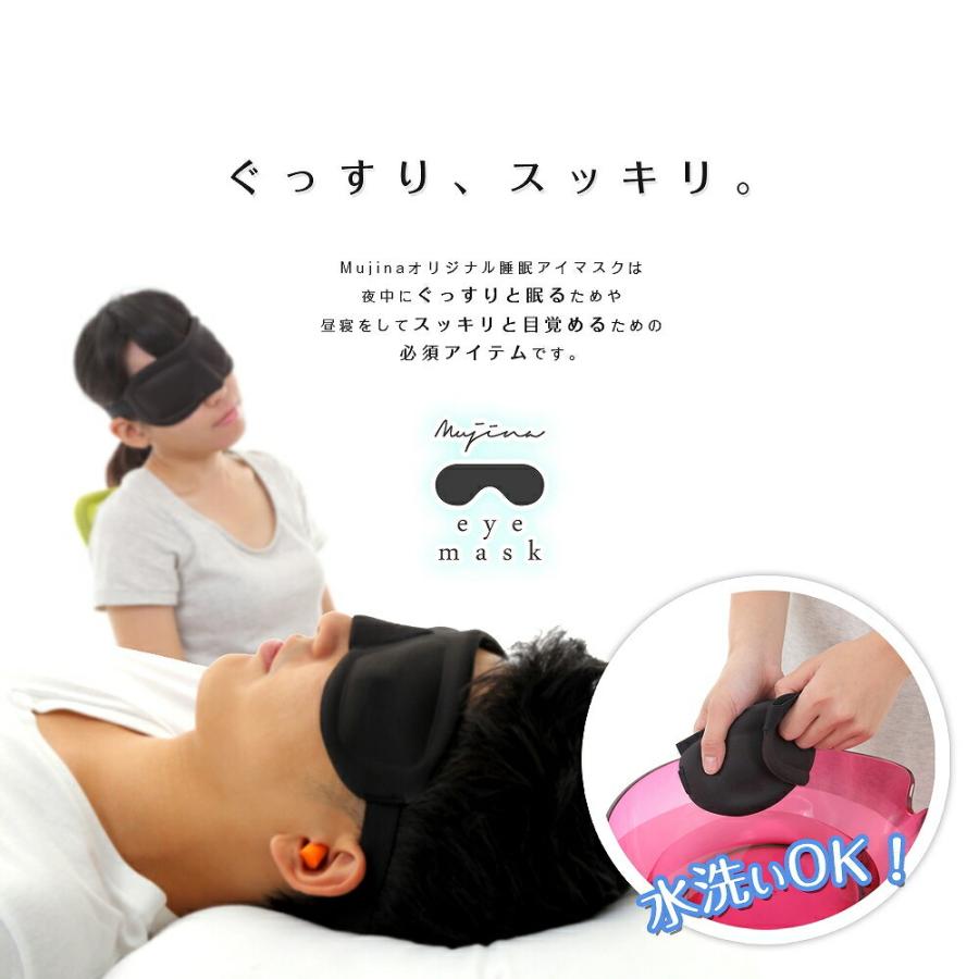 アイマスク 睡眠アイマスク 3D立体型 低反発 シルク質感 男女兼用 99％遮光 耳栓 収納袋付き｜mujina｜07