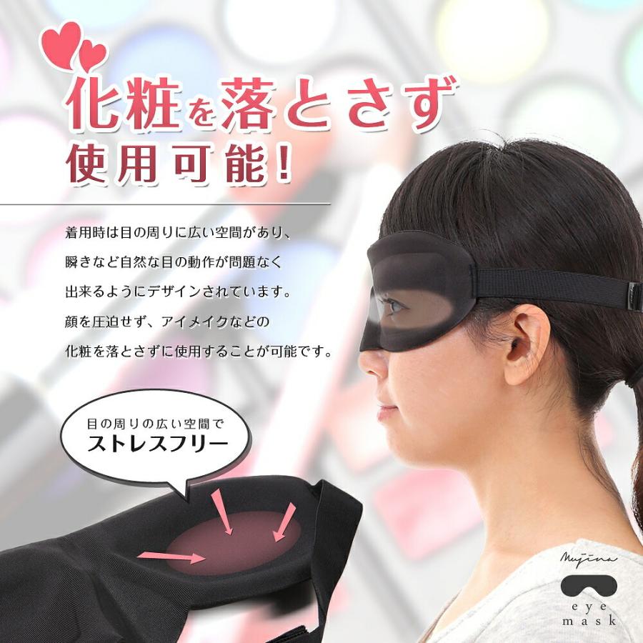 アイマスク 睡眠アイマスク 3D立体型 低反発 シルク質感 男女兼用 99％遮光 耳栓 収納袋付き｜mujina｜08