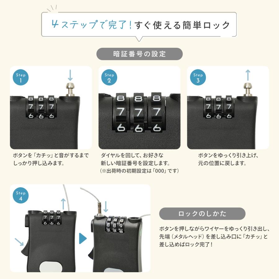 ベビーカー ロック 防犯 鍵いらず 暗証番号式 ワイヤーロック 巻き取り