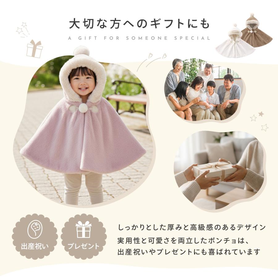 ベビーポンチョ ケープ フード付き 防寒 もこもこ 裏ボア 秋冬 ベビー