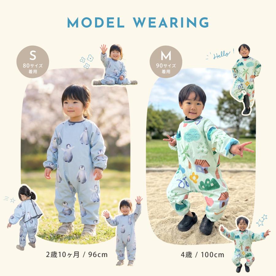 プレイウェア お砂場着 ベビー キッズ 防水 防汚 撥水 つなぎ レイン 