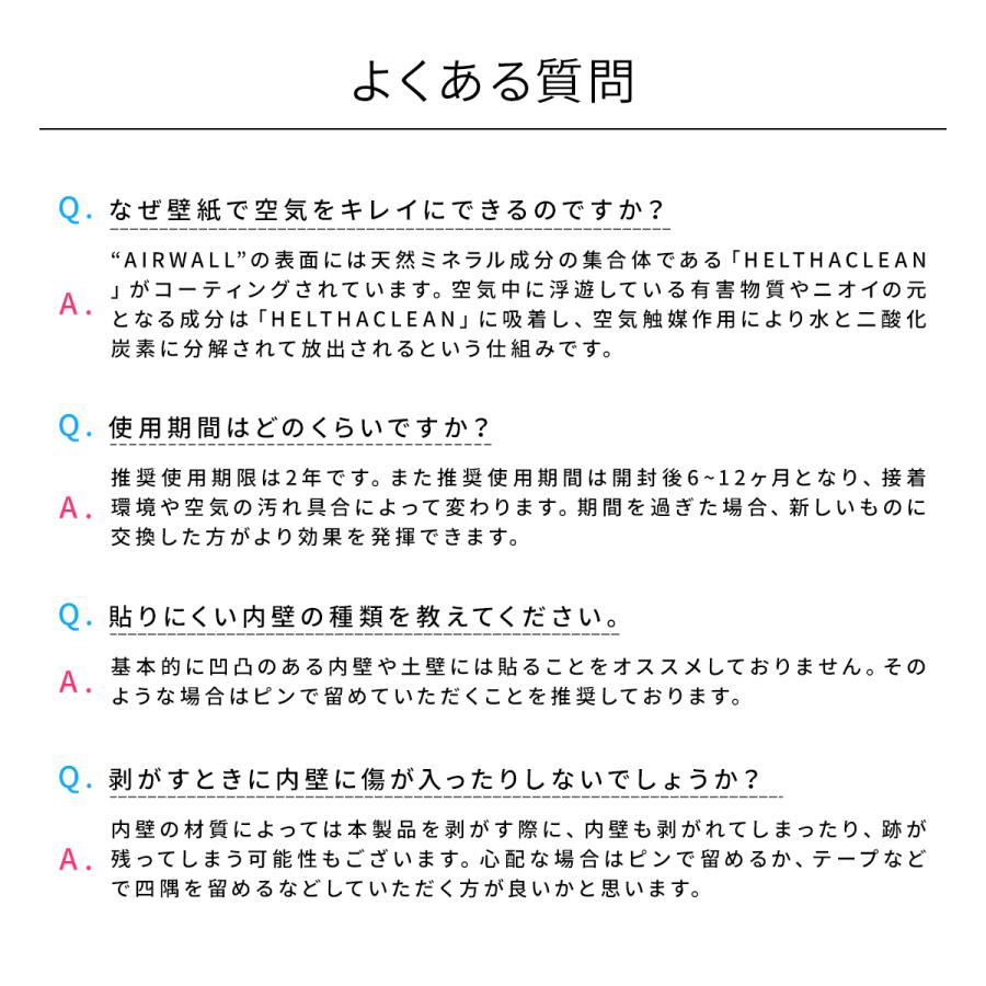 ニオイ 消臭 有害物質 アンモニア Pm2 5 除去 ポスター 壁紙 空気 清浄 空気清浄機 ペット アンモニア おしっこ 汗 食べ物 におい 匂い 臭い 6枚セット Sc 1001 6 Today Always 通販 Yahoo ショッピング