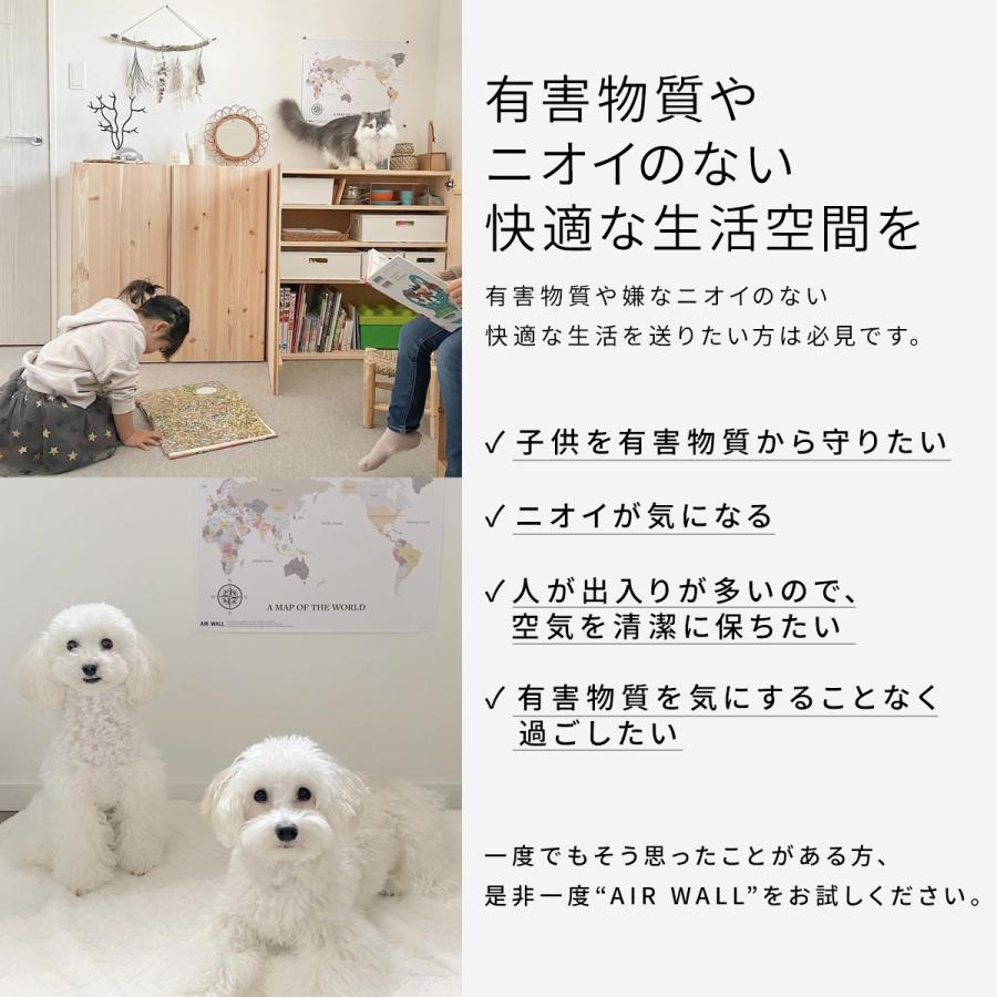 ニオイ 消臭 有害物質 アンモニア Pm2 5 除去 ポスター 壁紙 空気 清浄 空気清浄機 ペット アンモニア おしっこ 汗 食べ物 におい 匂い 臭い 6枚セット Sc 1001 6 Today Always 通販 Yahoo ショッピング