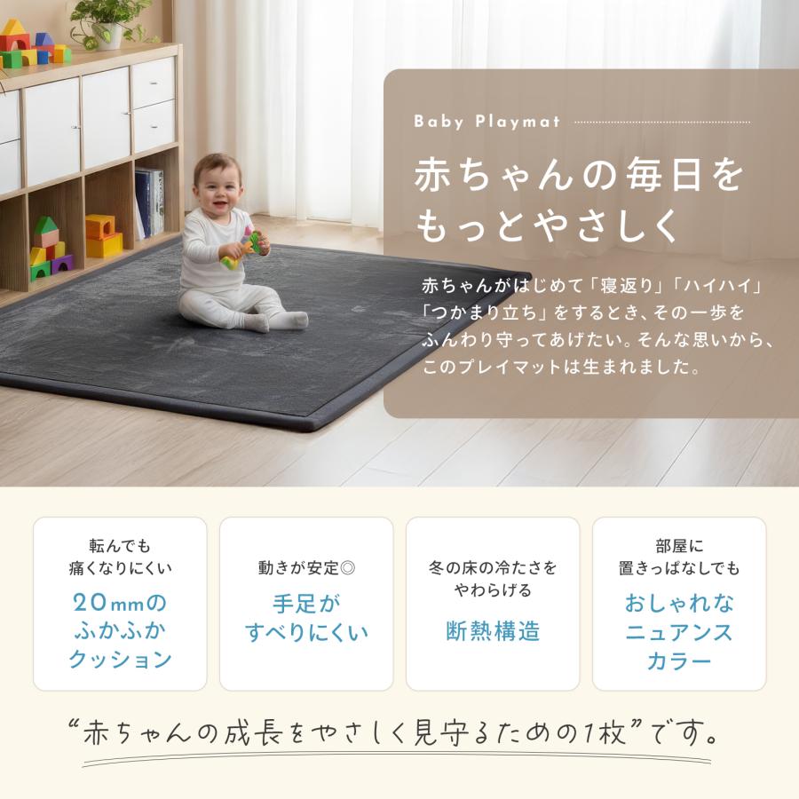 ベビープレイマット 20mm 洗濯機OK 防水 滑り止め 高反発 クッション