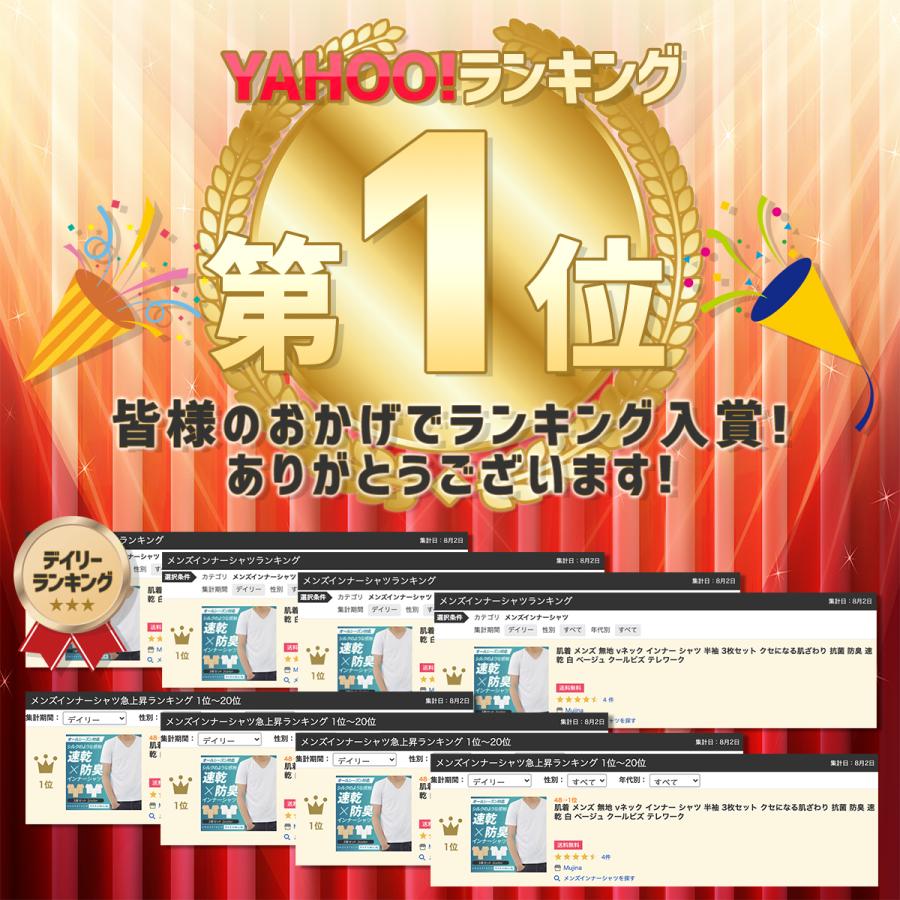 ご確認用　肌着 3点です 肌着 メンズ 無地 vネック インナー シャツ 半袖 3枚セット クセ