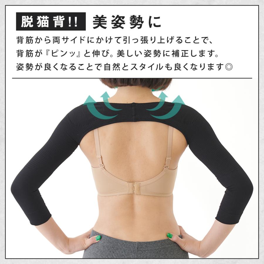 二の腕シェイパー 二の腕 着圧 サポーター 引き締め 姿勢 矯正 猫背