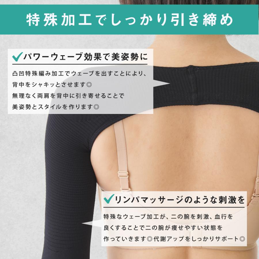 二の腕シェイパー 二の腕 着圧 サポーター 引き締め 姿勢 矯正 猫背