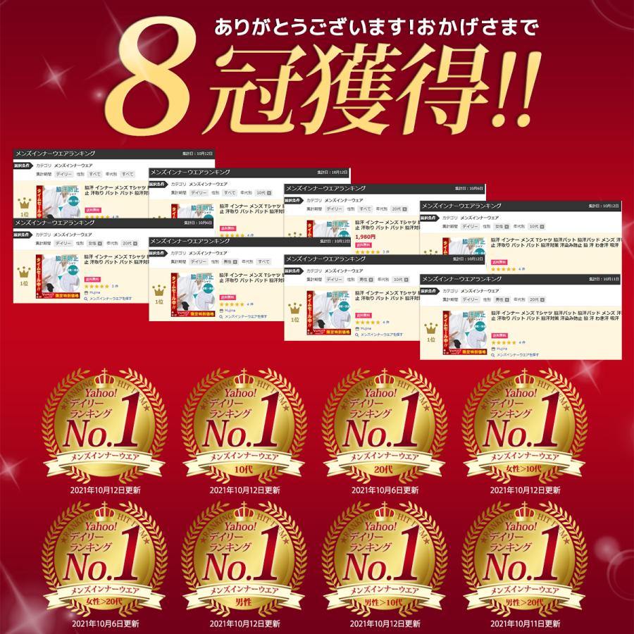 10周年記念イベントが 脇汗 インナー メンズ Tシャツ 脇汗パット 脇汗パッド 汗取りインナー 半袖 汗じみ防止 汗取り パット パッド 脇汗対策 汗染み防止 脇 汗 わき汗 吸汗 Aynaelda Com