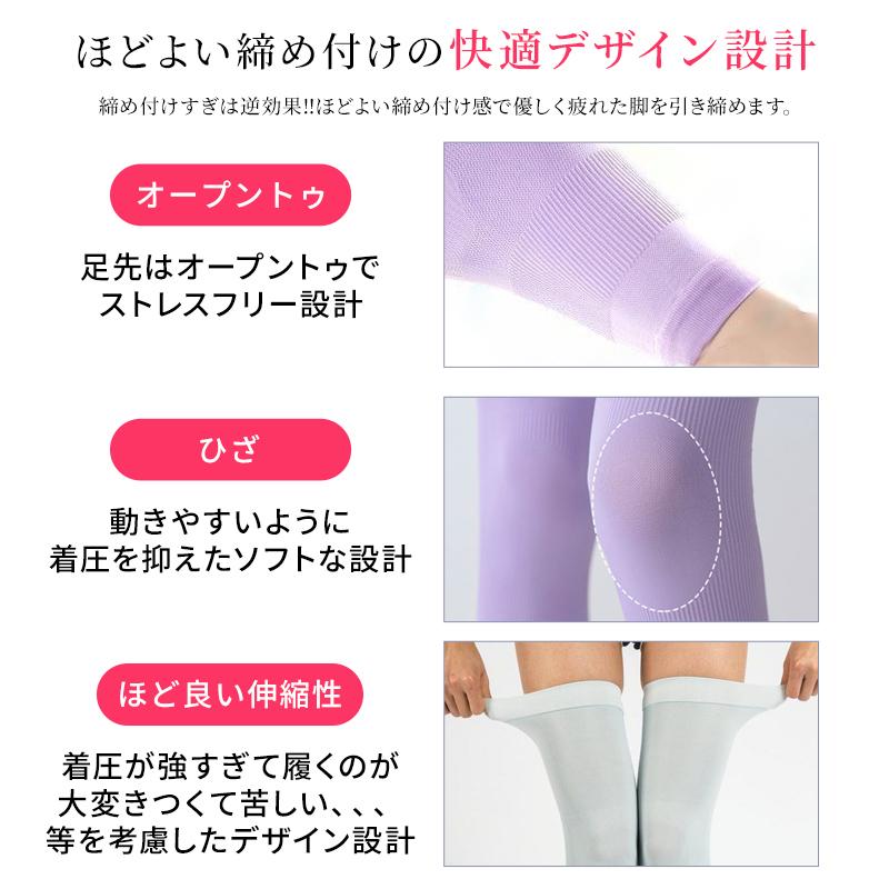 着圧ソックス 就寝用 むくみ解消 引き締め ロング ニーハイ レディース
