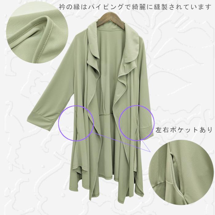 ロング丈 ドレープ前開き 2重衿 カーディガン / 大人オシャレ コーデに 