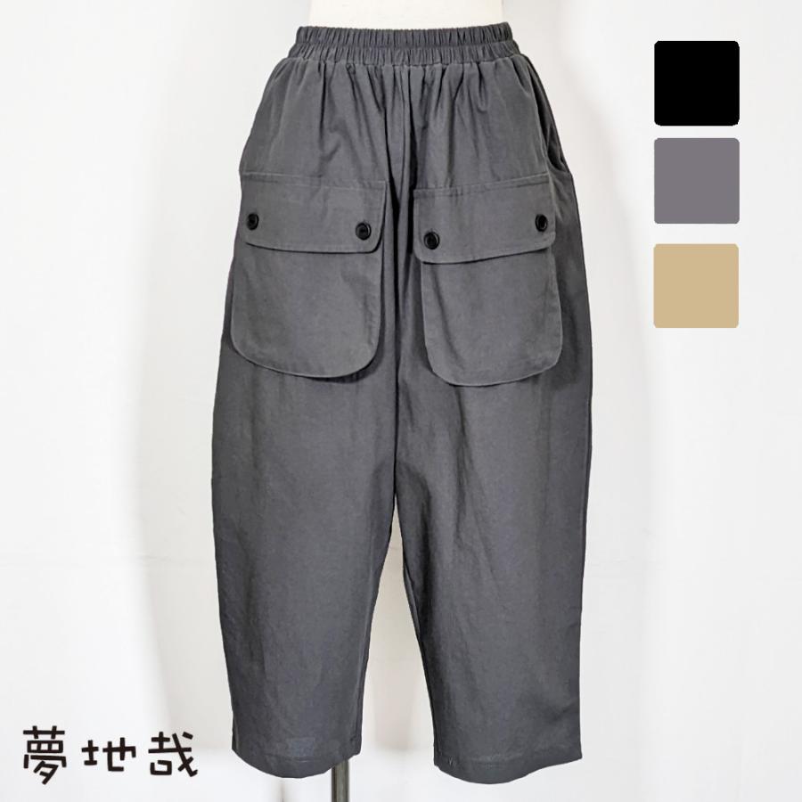 ぽったり前ポケット パンツ : レディースファッション夢地哉(ムジヤ