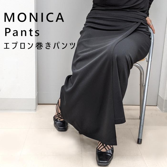 MONICA エプロン巻きワイドバギーパンツ モニカ Mサイズ Lサイズ LL