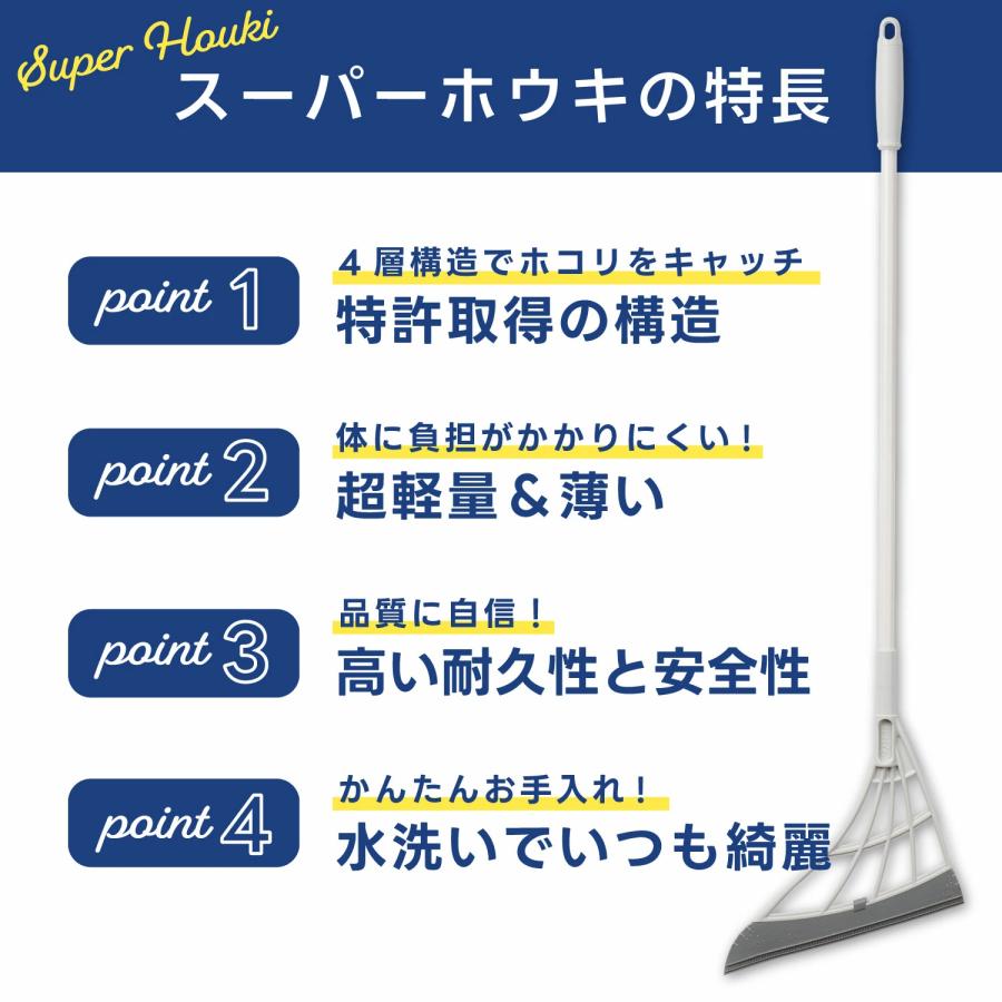 3JALBI（スリージャルビ） 公式ストア プロ プラス スーパーホウキ