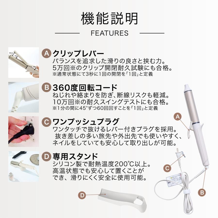 INGRACE Velena curl iron イングレイス ヴェレナ カールアイロン