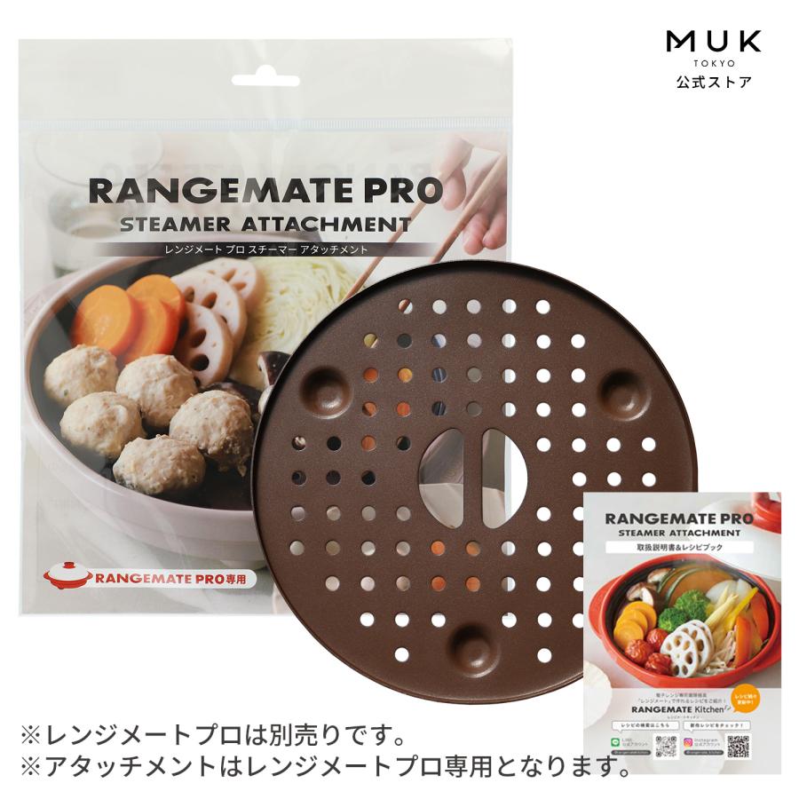 未使用！ 電子レンジ調理器　レンジメートプロ&シリコンスチーマー　おまけ付 RANGEMATE（レンジメート） 【公式】レンジメート プロ 電子レンジ専用