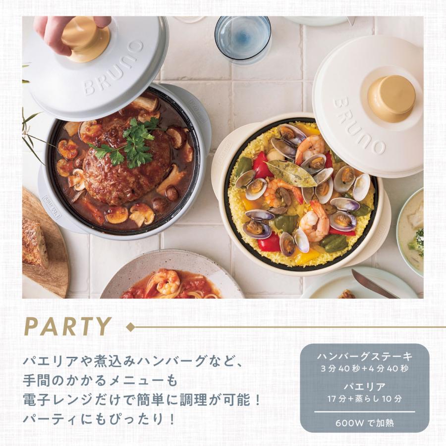 2個セット BRUNO監修 レンジメート プロ バイ ブルーノ RANGEMATE PRO by BRUNO 電子レンジ専用調理器具 レシピ付き レンジで焼き魚 送料無料 ポイント消化の画像