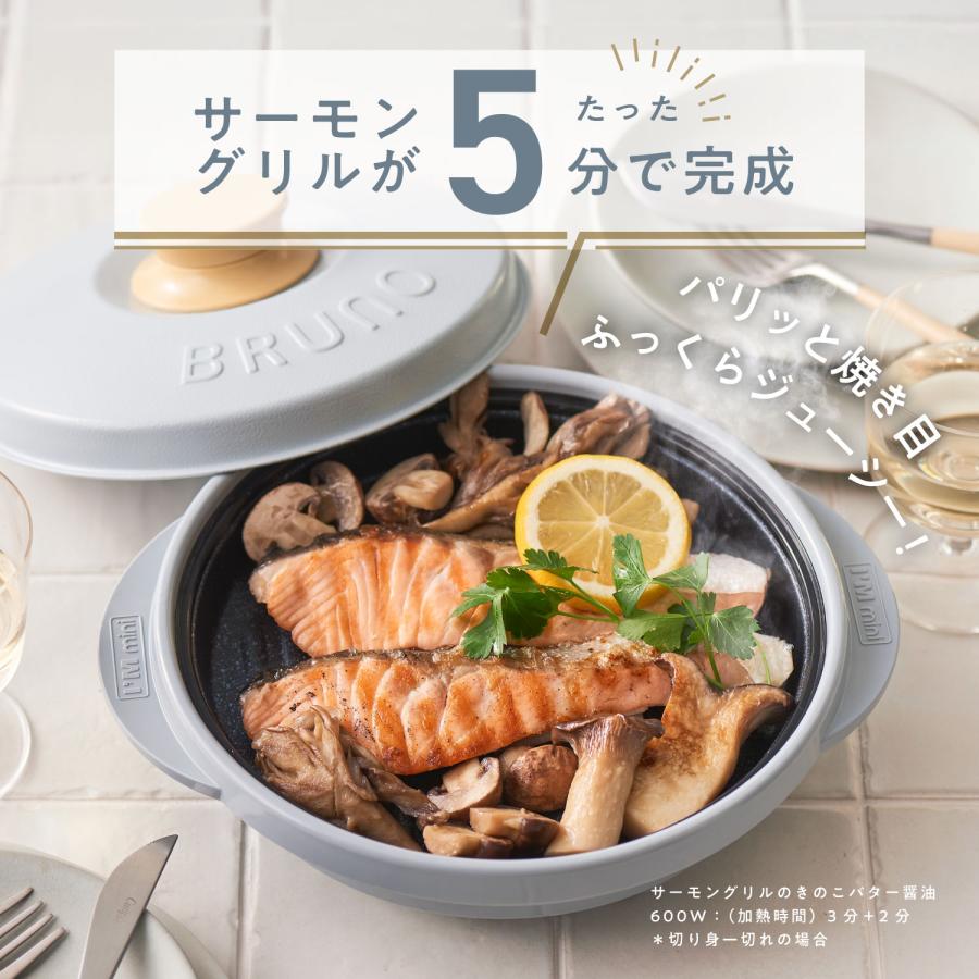 2個セット BRUNO監修 レンジメート プロ バイ ブルーノ RANGEMATE PRO by BRUNO 電子レンジ専用調理器具 レシピ付き レンジで焼き魚 送料無料 ポイント消化の画像