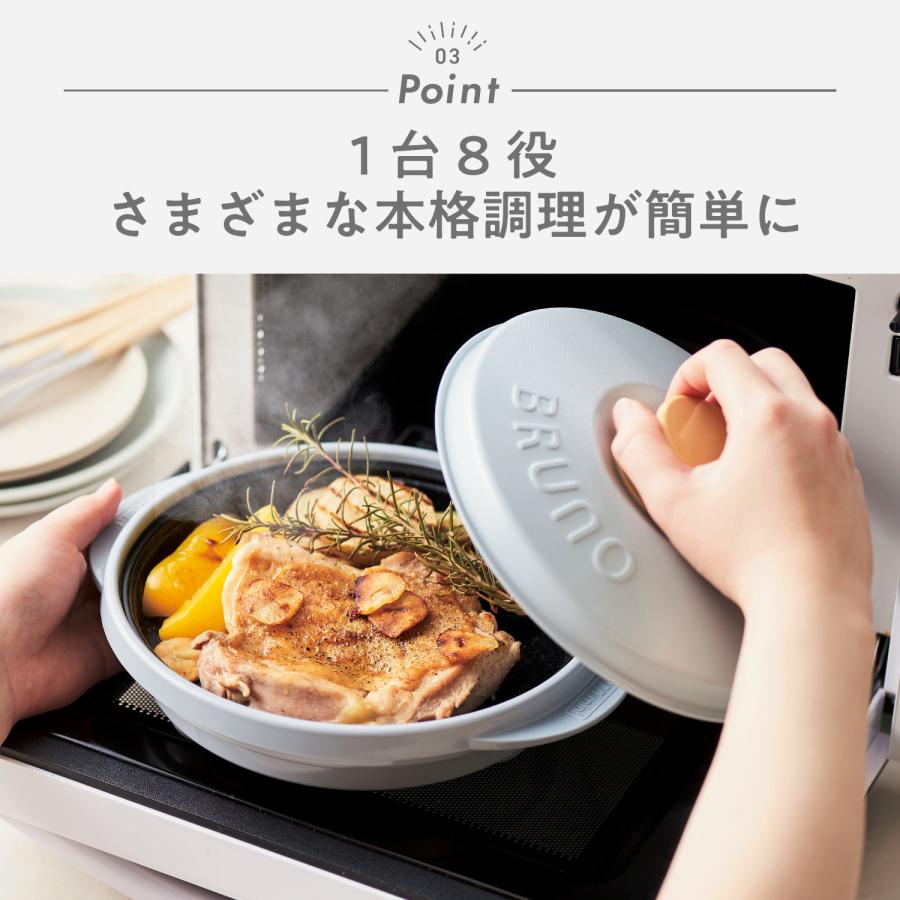 2個セット BRUNO監修 レンジメート プロ バイ ブルーノ RANGEMATE PRO by BRUNO 電子レンジ専用調理器具 レシピ付き レンジで焼き魚 送料無料 ポイント消化の画像