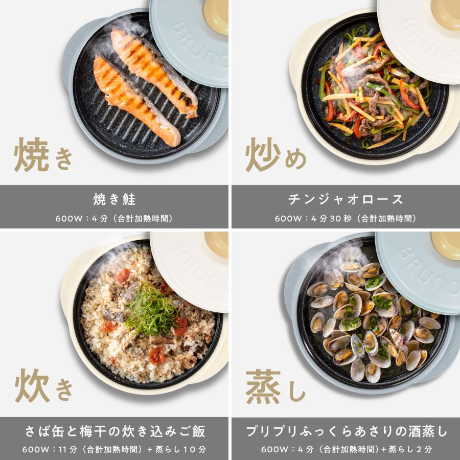 2個セット BRUNO監修 レンジメート プロ バイ ブルーノ RANGEMATE PRO by BRUNO 電子レンジ専用調理器具 レシピ付き レンジで焼き魚 送料無料 ポイント消化の画像