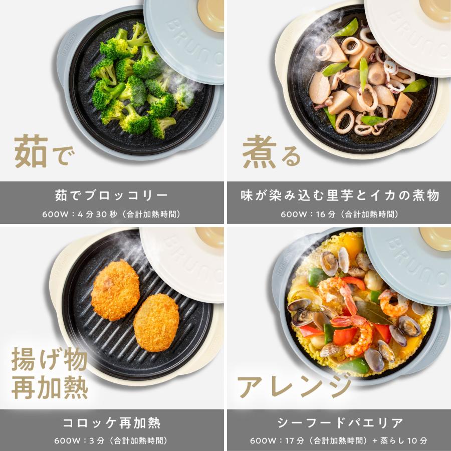 2個セット BRUNO監修 レンジメート プロ バイ ブルーノ RANGEMATE PRO by BRUNO 電子レンジ専用調理器具 レシピ付き レンジで焼き魚 送料無料 ポイント消化の画像