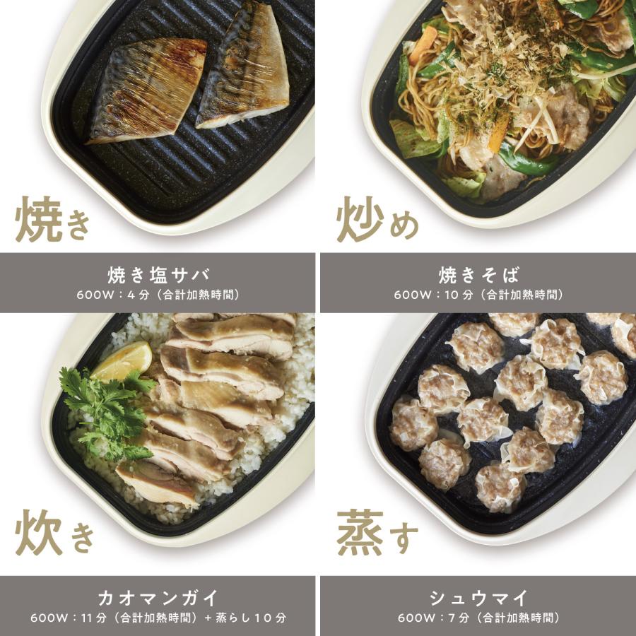 RANGEMATE（レンジメート） 【BRUNO監修】レンジメート プロ スクエア