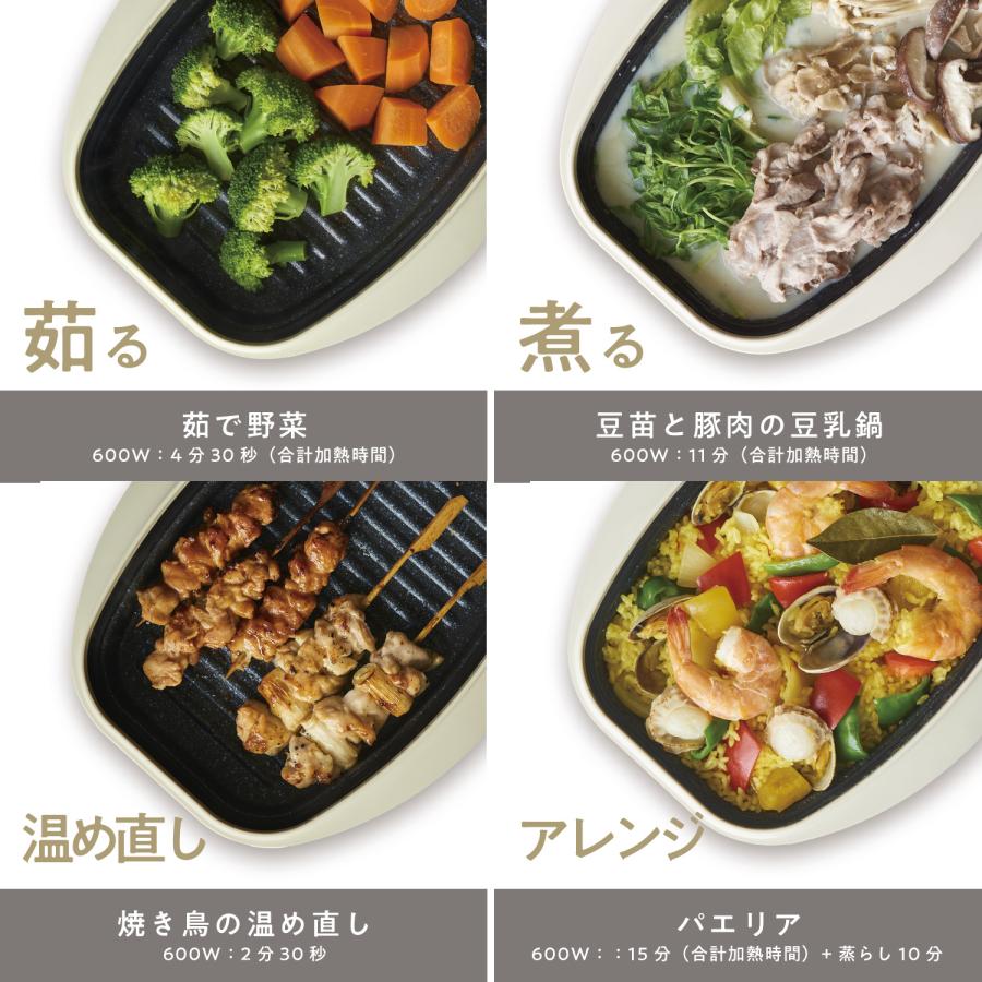 RANGEMATE（レンジメート） 【BRUNO監修】レンジメート プロ スクエア