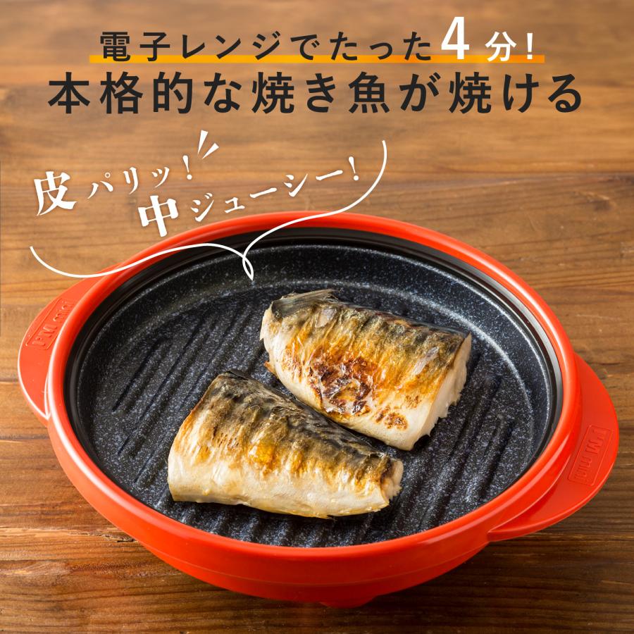 RANGEMATE（レンジメート） フル活用レシピ＆レンジメート プロ 特別