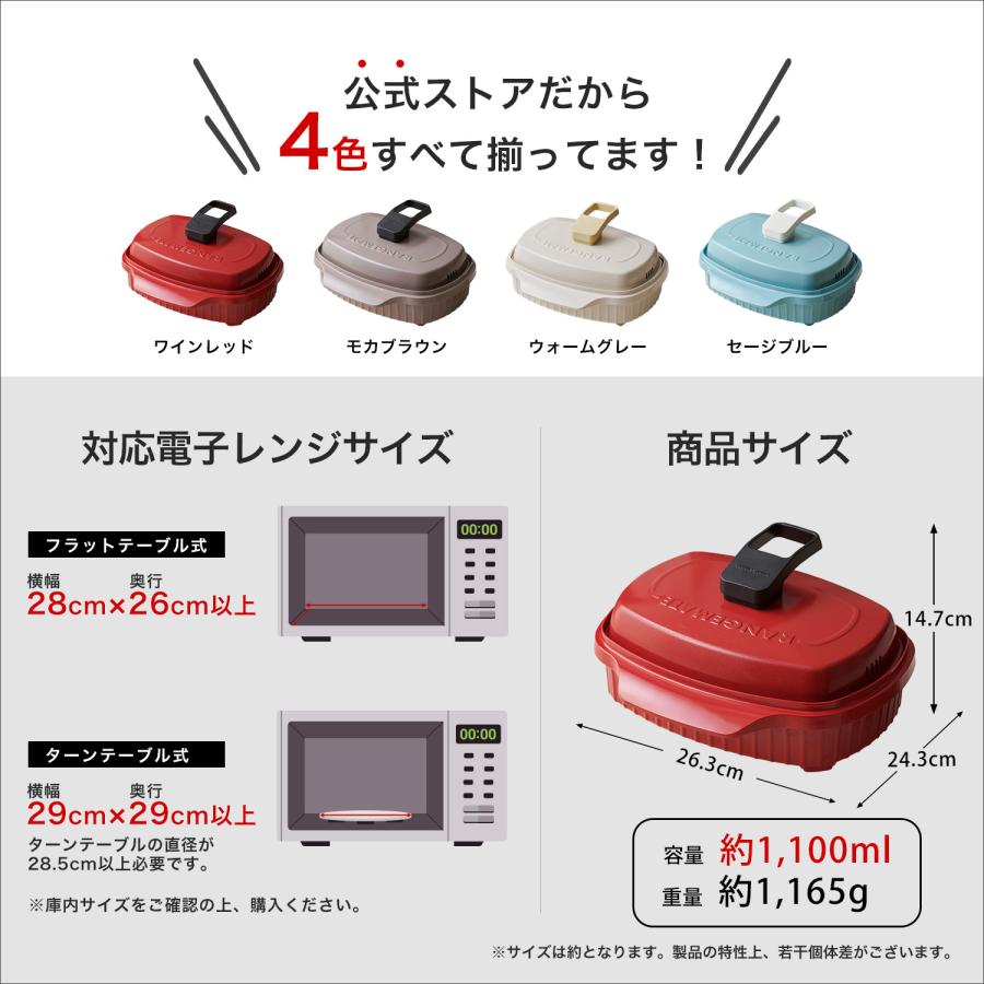 RANGEMATE（レンジメート） 新商品 公式 ワイド ウィズ スチーマー