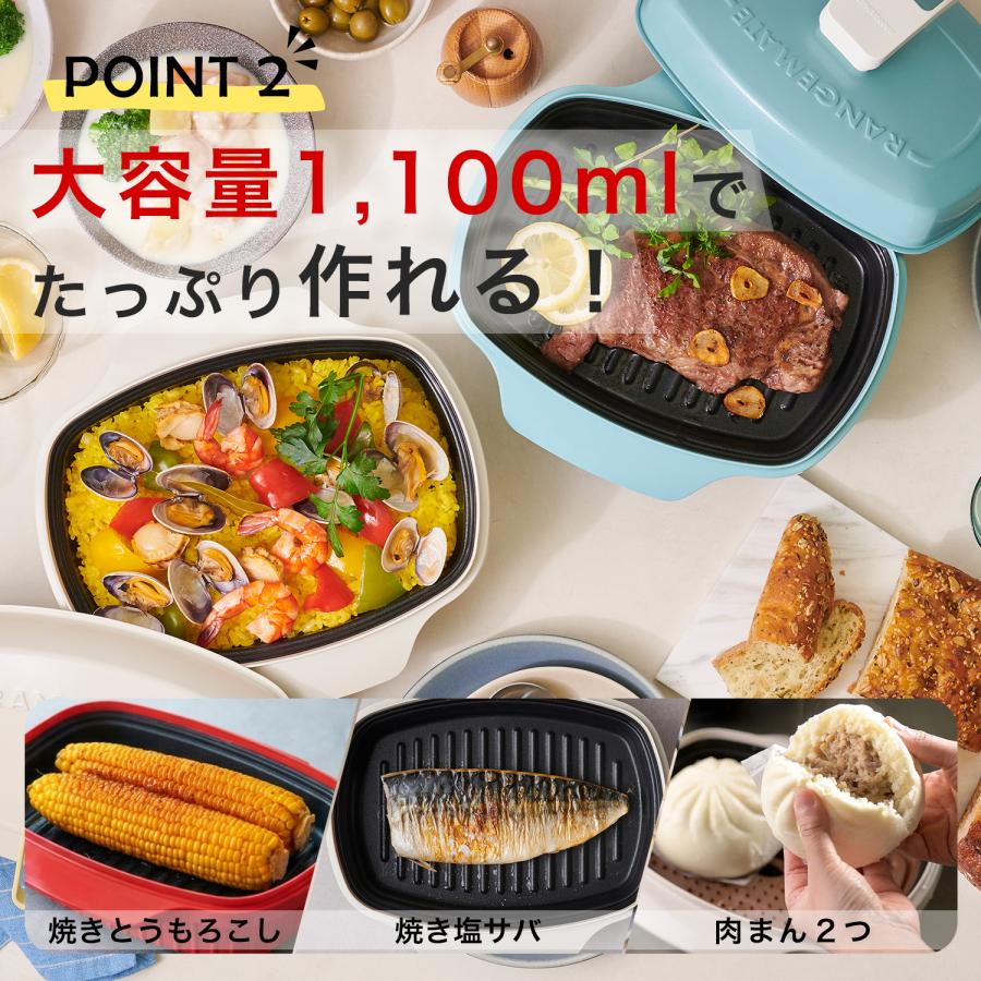 RANGEMATE（レンジメート） 新商品 公式 ワイド ウィズ スチーマー