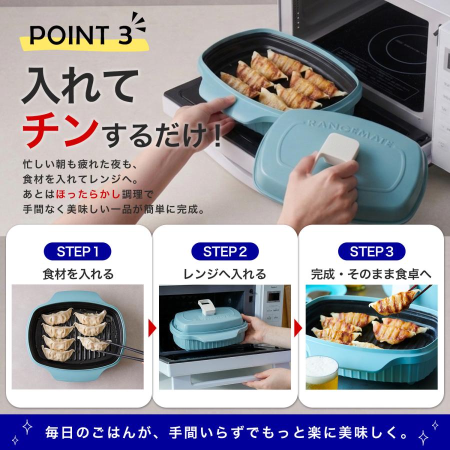 RANGEMATE（レンジメート） 新商品 公式 ワイド ウィズ スチーマー