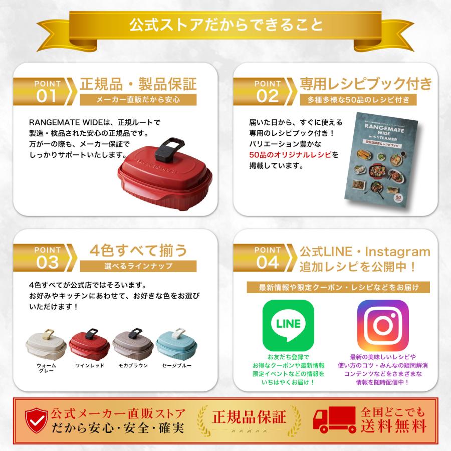RANGEMATE（レンジメート） 新商品 公式 ワイド ウィズ スチーマー