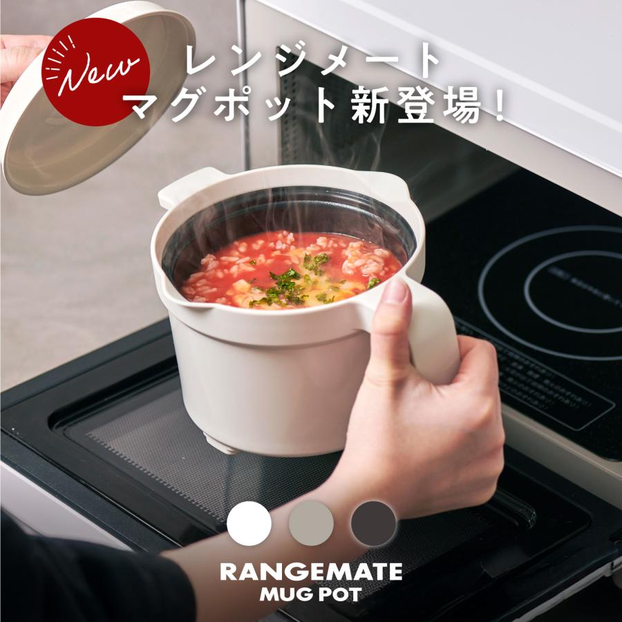 レンジメート マグポット 電子レンジ専用調理器 炊飯器 ごはん レンジメート マグポット 電子レンジ専用調理器 炊飯器 ごはん