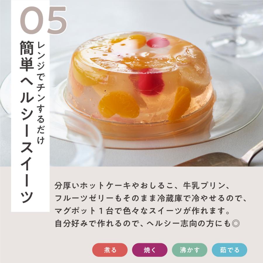 RANGEMATE（レンジメート） 【公式】レンジメート マグポット 公式