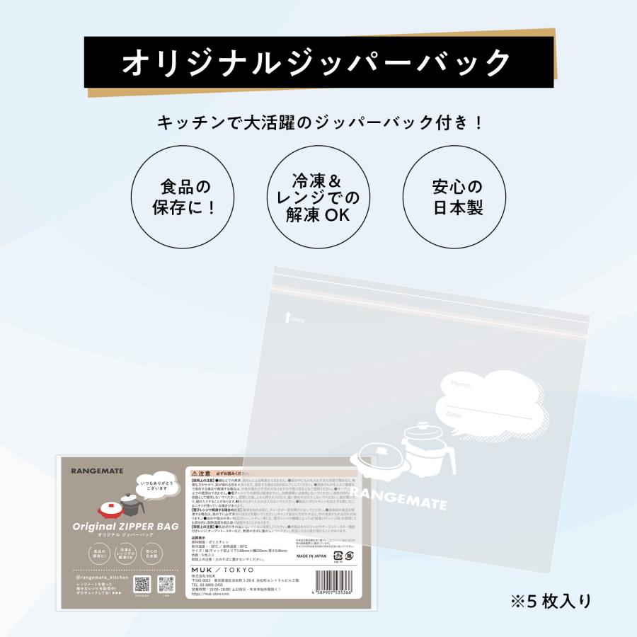 Yahooショッピング限定 オリジナルジッパーバッグ付き テレビで話題 レンジメートプロ メーカー公式 電子レンジ専用調理器  レンジ 焼き魚  レンジメイト pro | RANGEMATE | 07